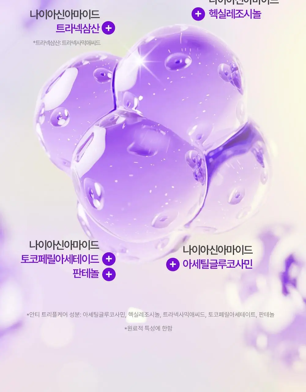 [주름개선] 구달 청귤 비타C 나이아신아마이드 10 흔적 앰플 30ml 상세페이지 14